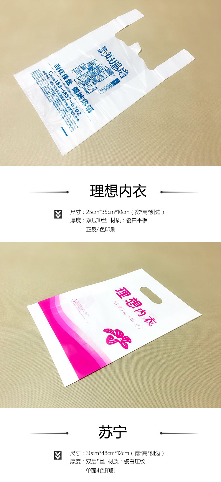 塑料袋详情_06
