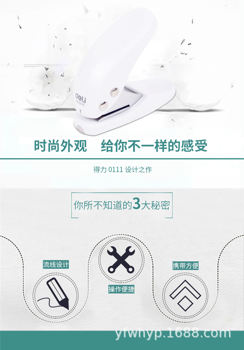 0111-打孔器_02.jpg