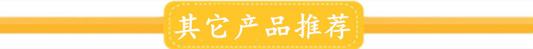 其它产品推荐