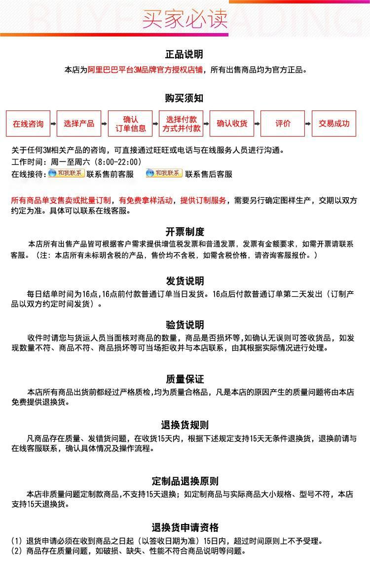 3M的售后最