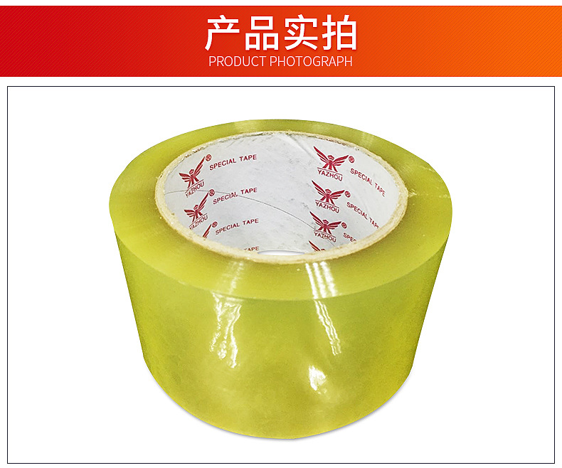 印字胶带-内页_10