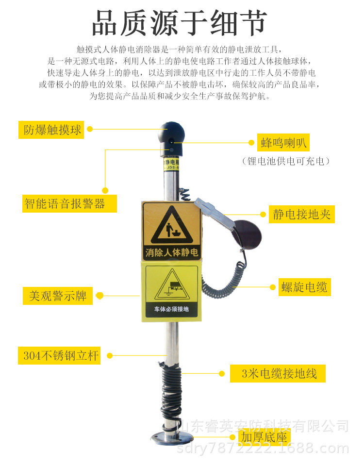 人车一体静电释放器详情_06.jpg
