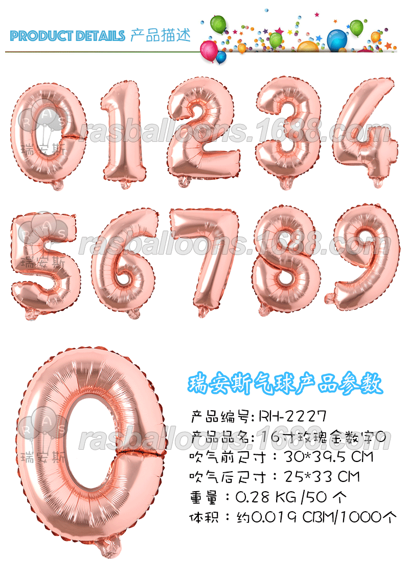 16寸玫瑰金数字详细描述_01