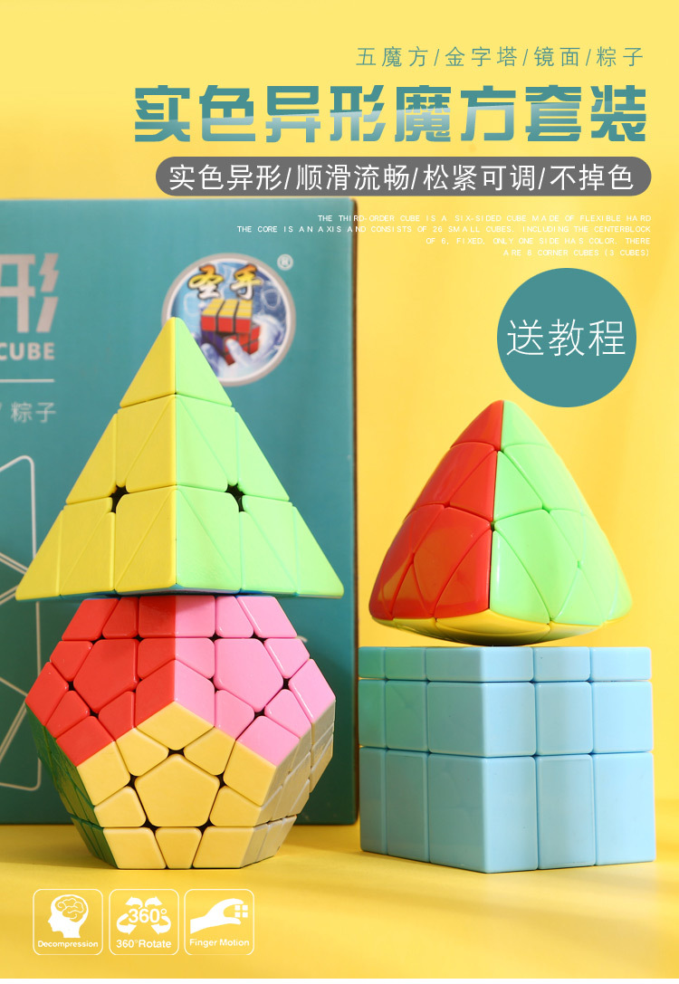 圣手异型四件套详情页 (1).jpg