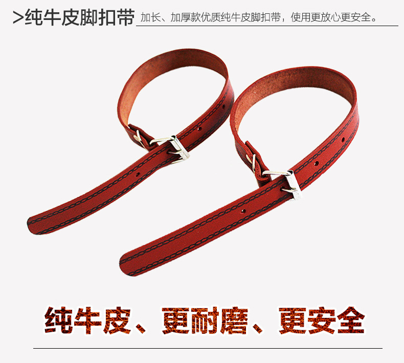 牛皮脚扣带_04