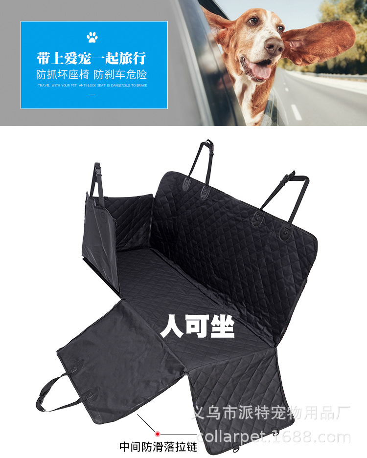 车载宠物垫_08.jpg