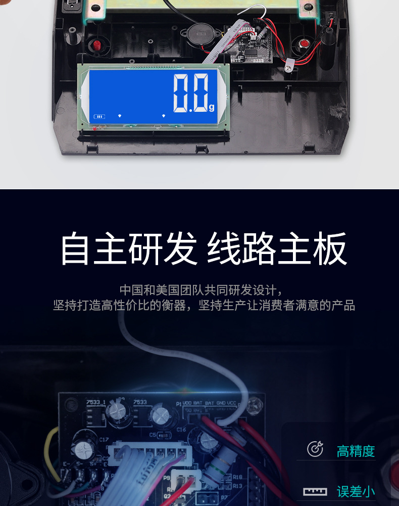 大能计重秤详情2_18