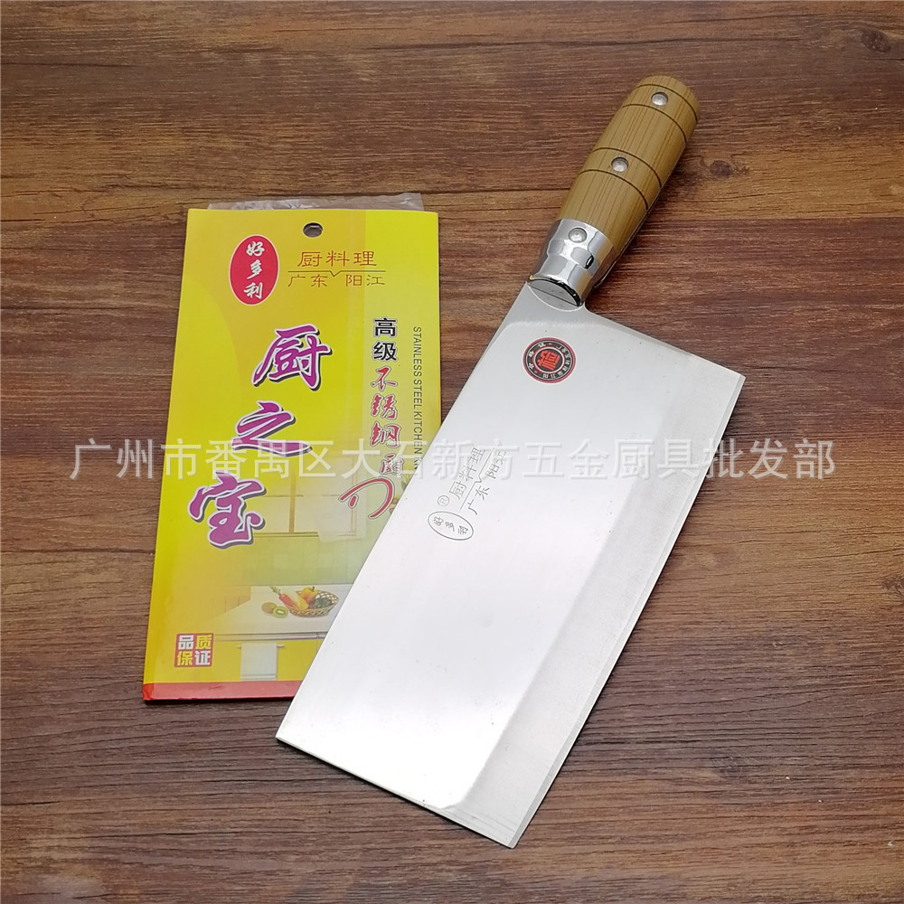 好多利A61厨之宝片刀 (3).jpg