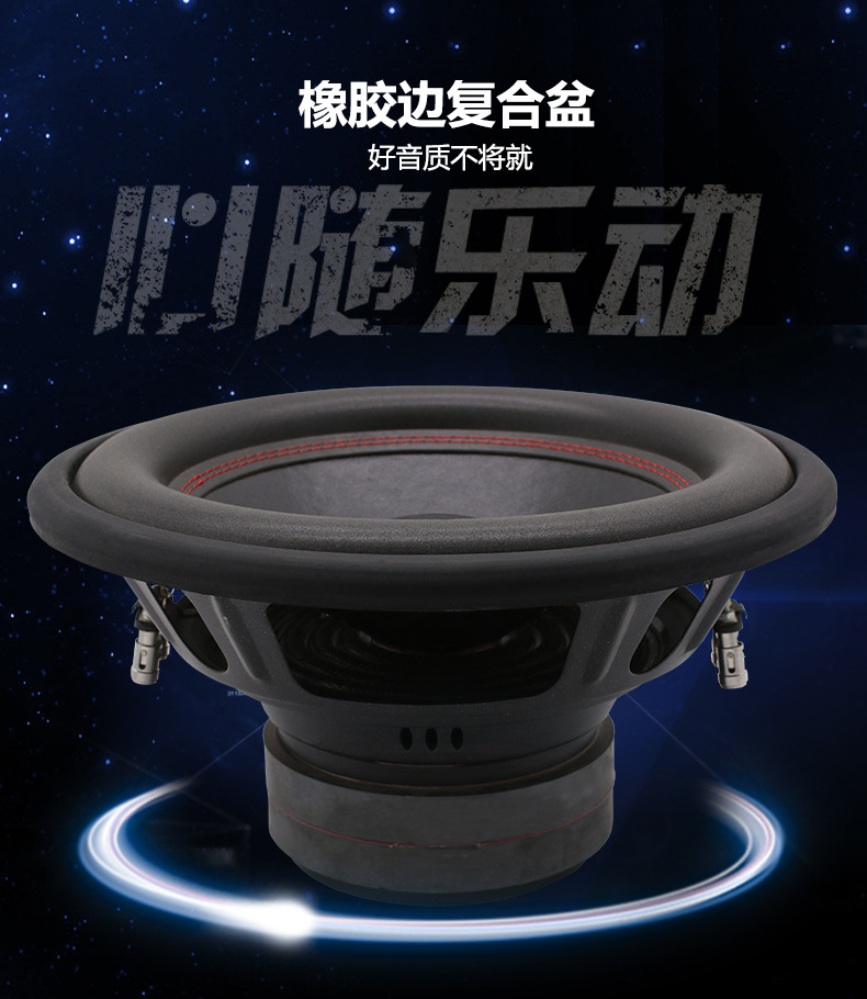 10寸喇叭_08