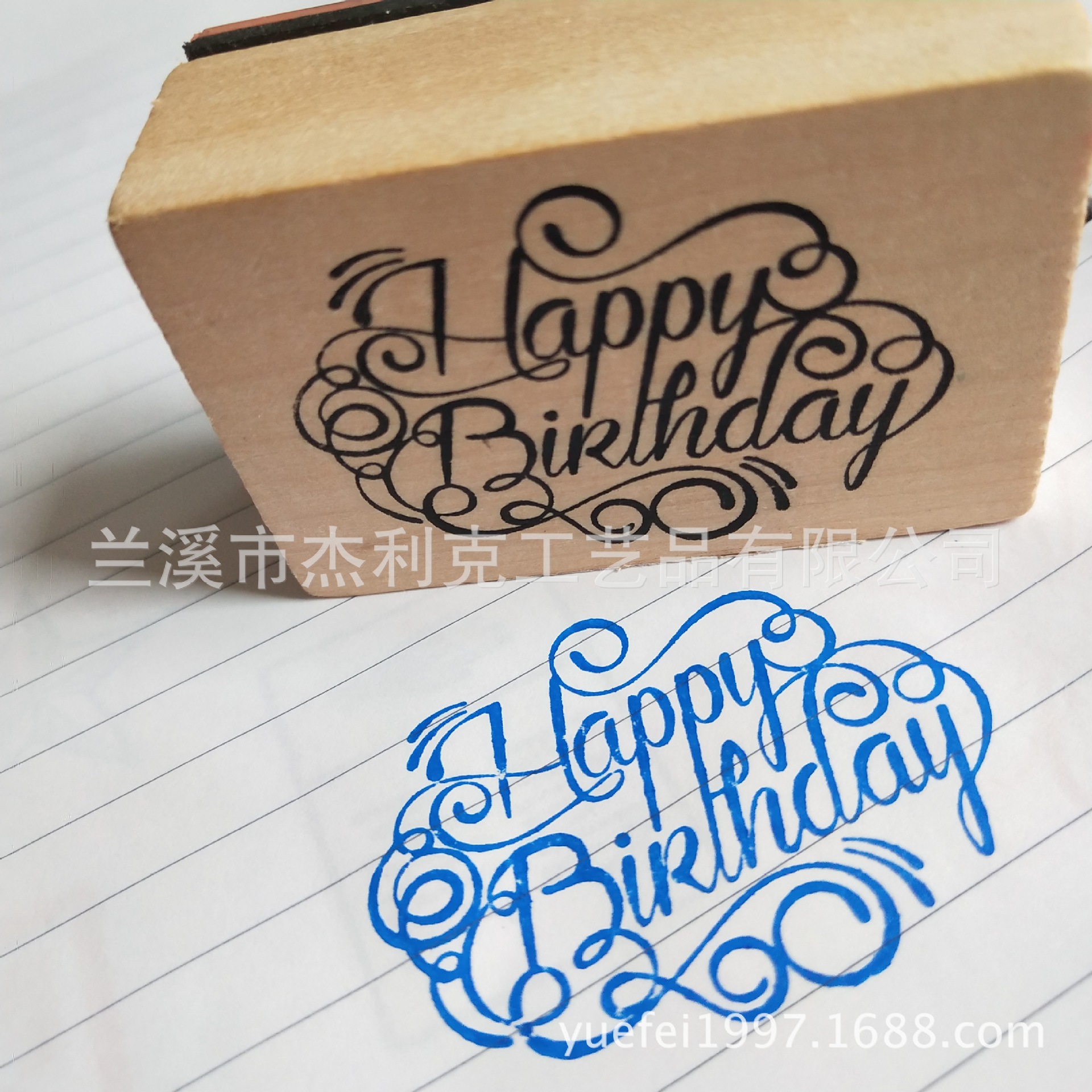 写信印章10组合9