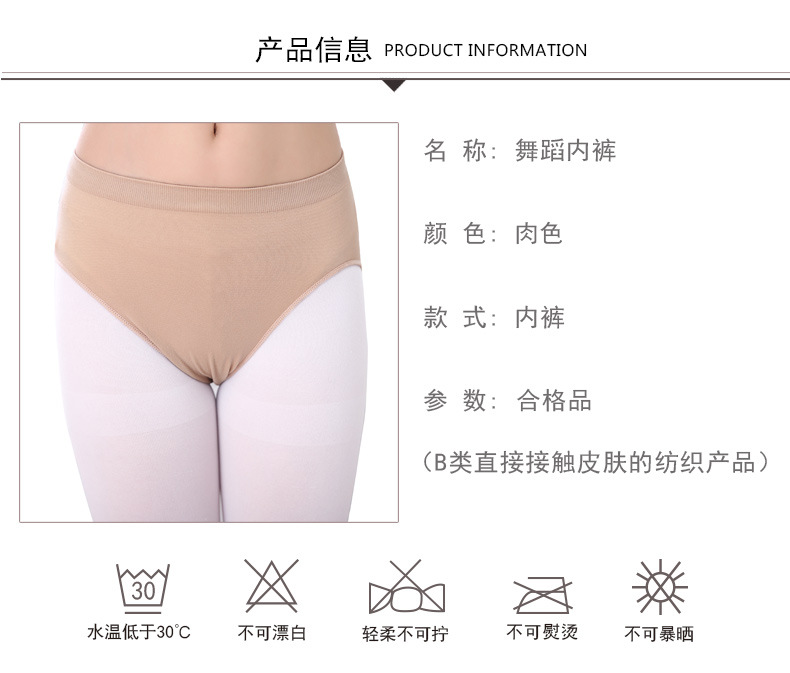 舞蹈内裤详情页_02.jpg
