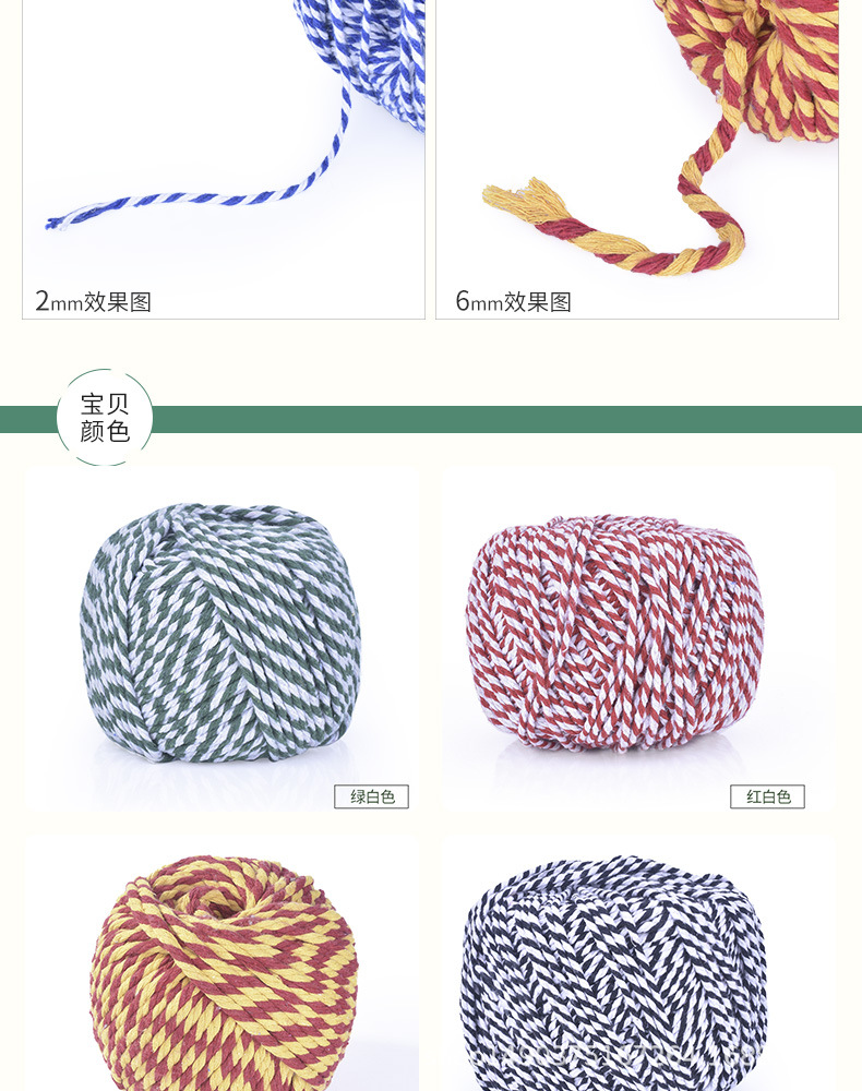 绑蟹绳详情_04.jpg