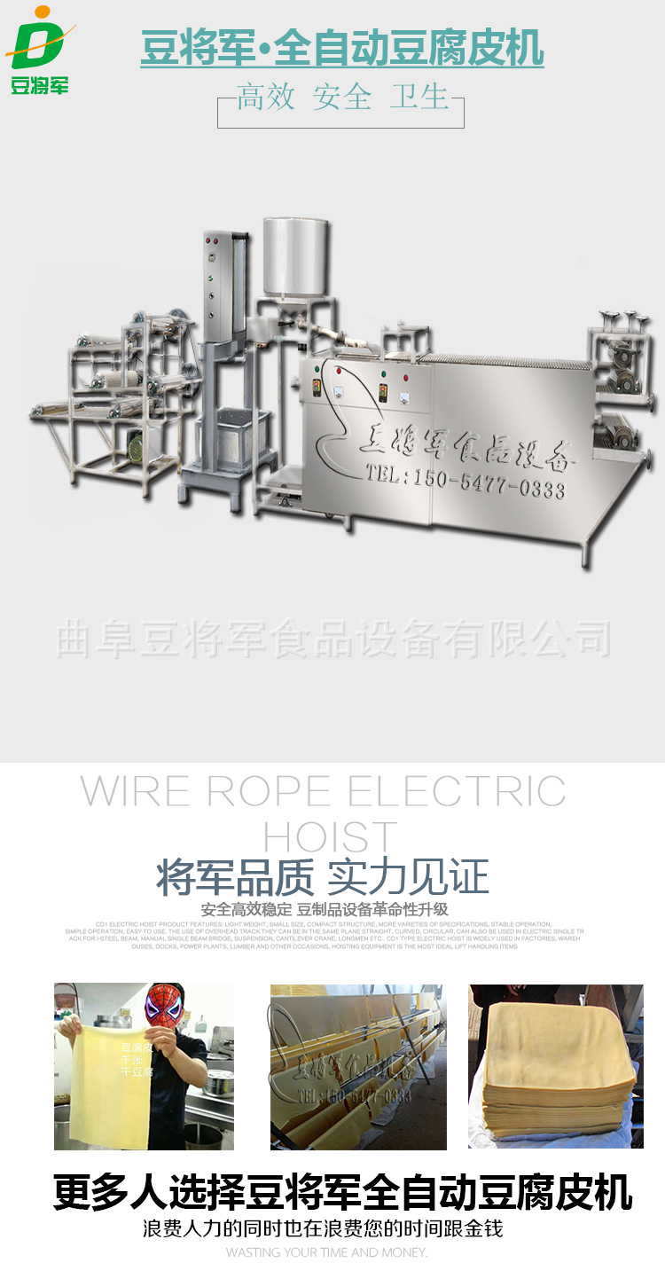 豆腐皮机_01.png