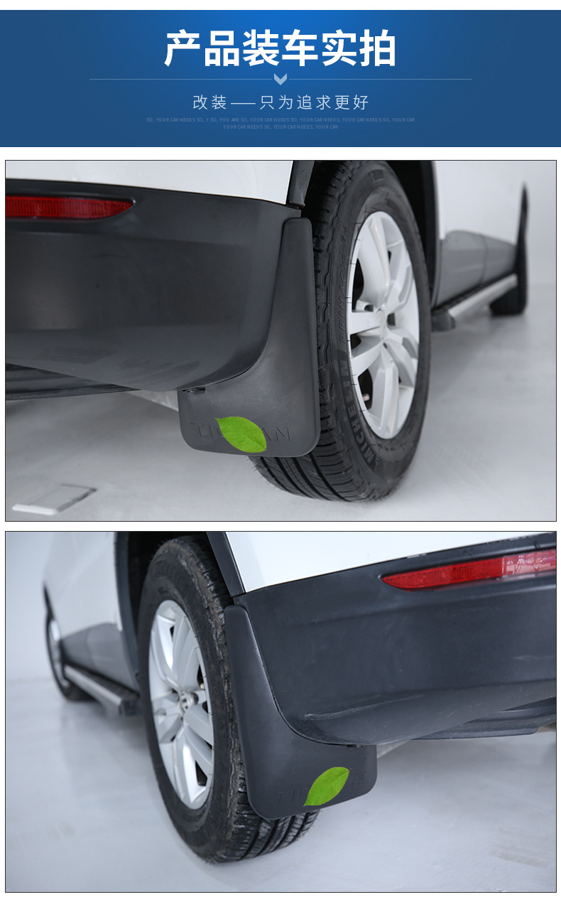 挡泥板详情页-新贵车品-副本_07