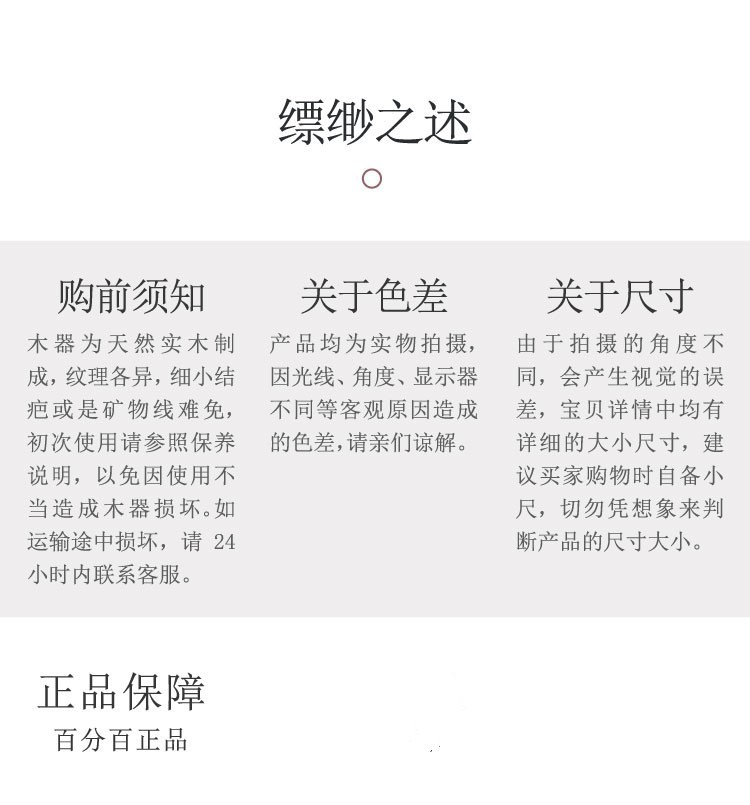购买须知