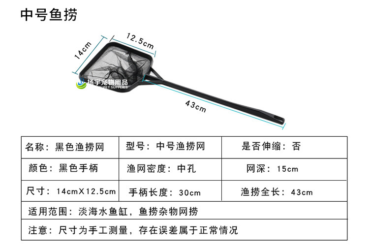 黑色鱼捞750说明_04