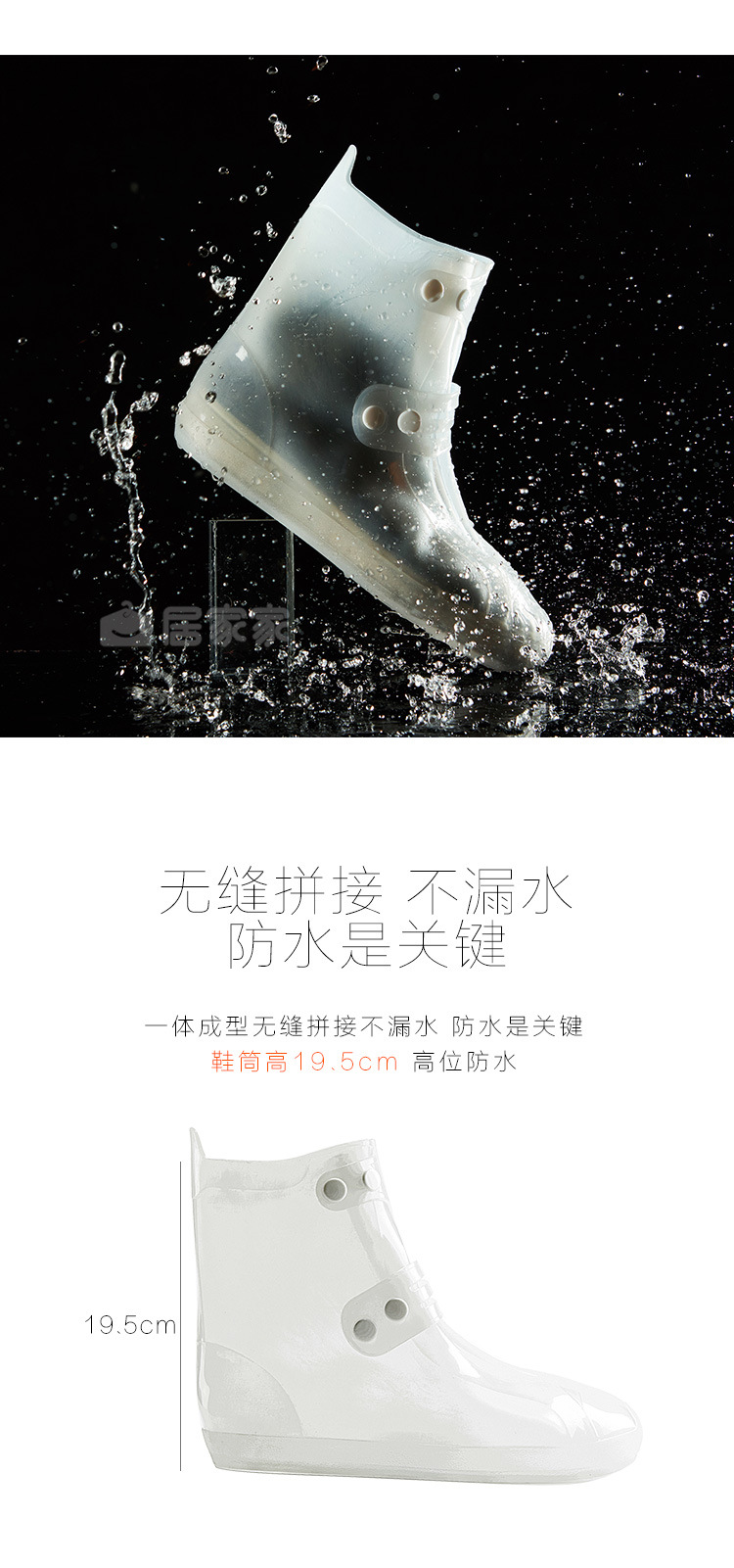 复制_居家家 透明雨靴套防滑套鞋水鞋女 成人加.jpg