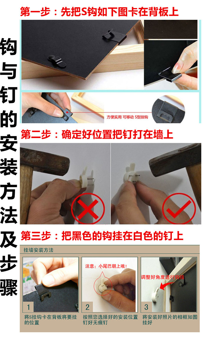 钩与钉的安装方法.jpg