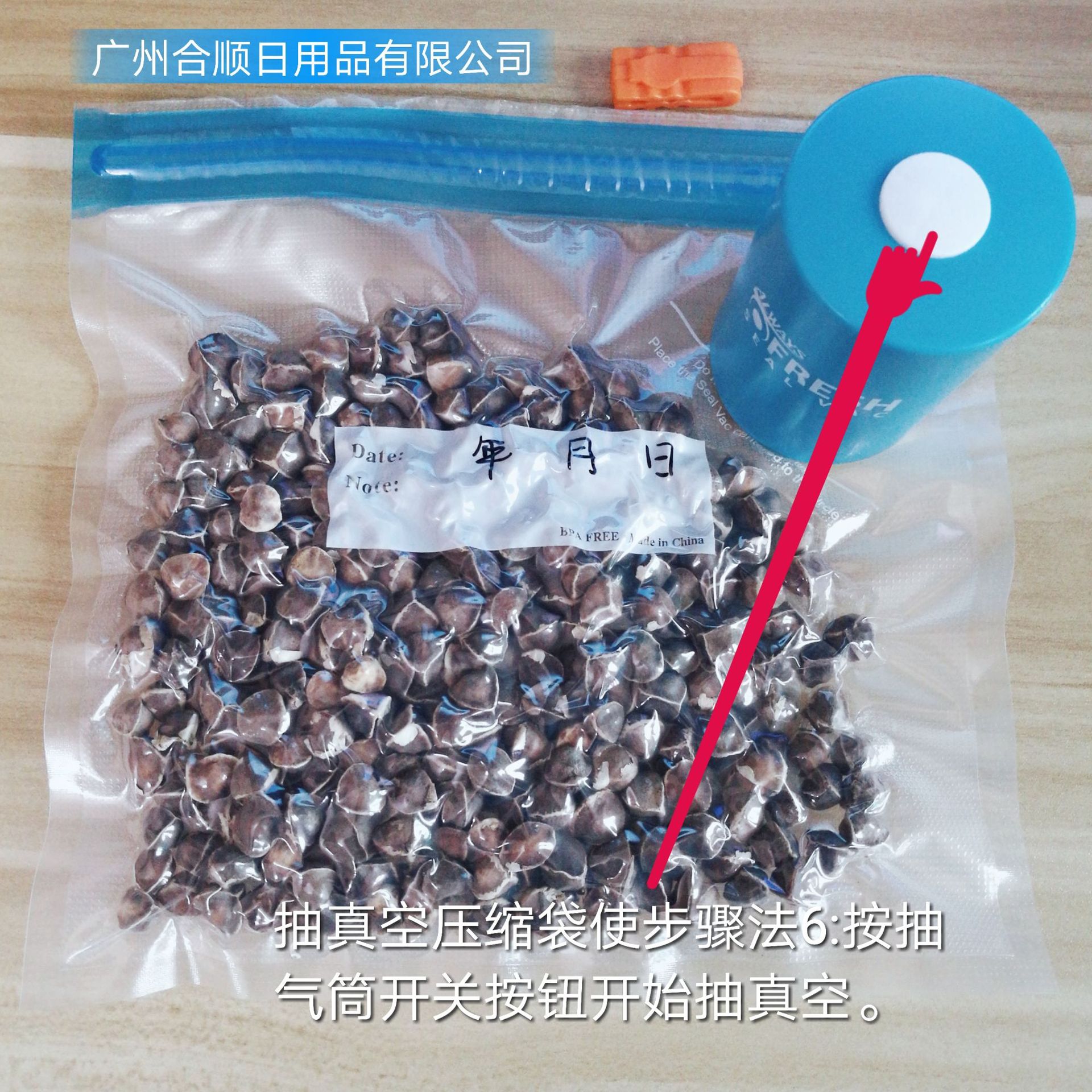 压纹袋操作方法6