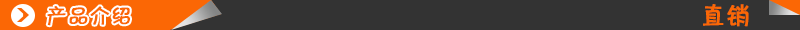 产品介绍