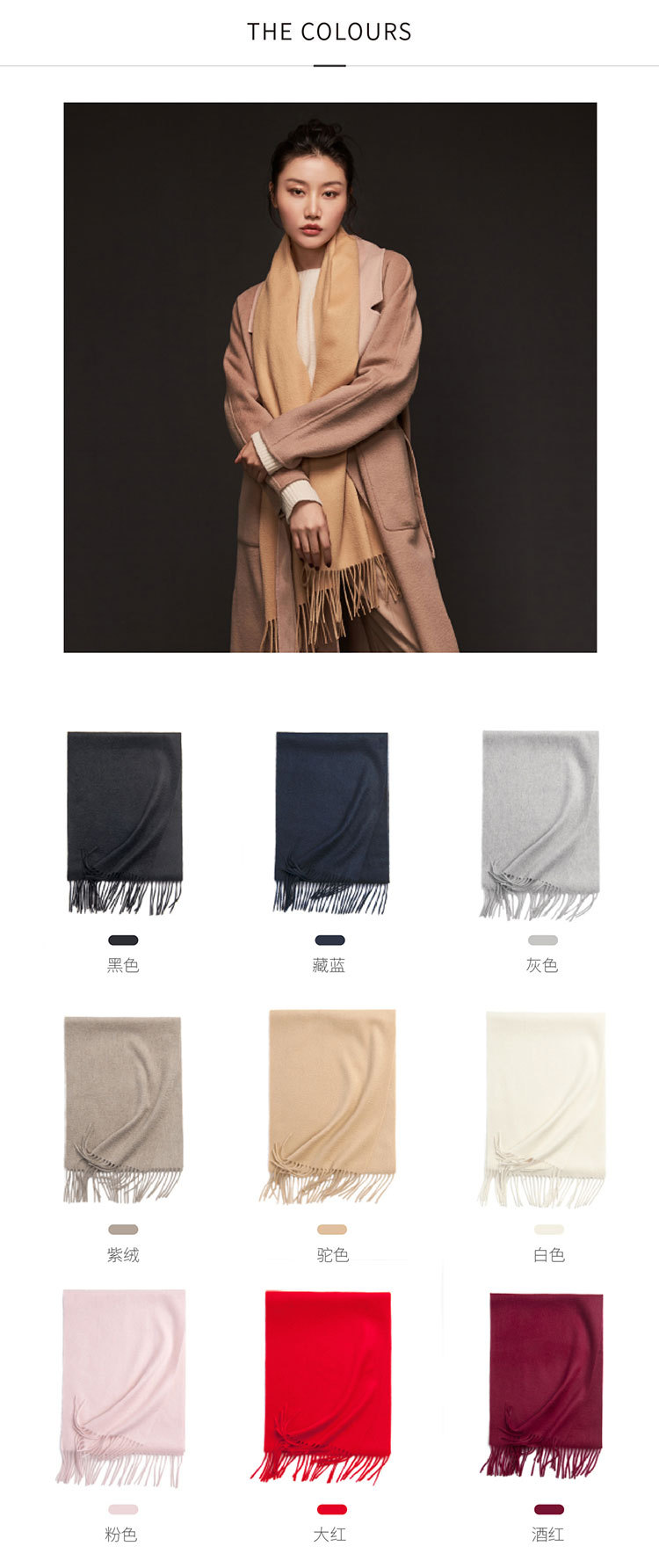 羊绒素色围巾_画板-1_02.jpg