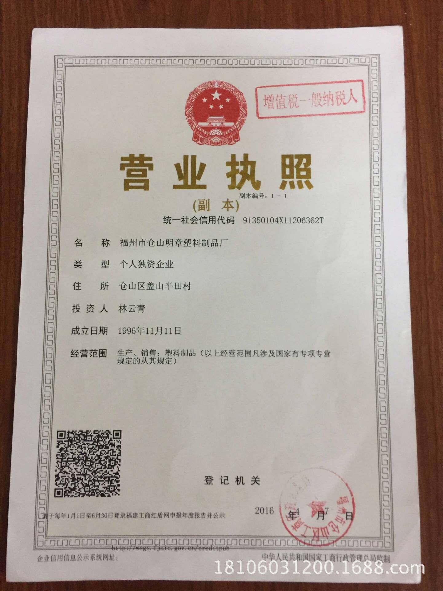 QQ图片20171213221134