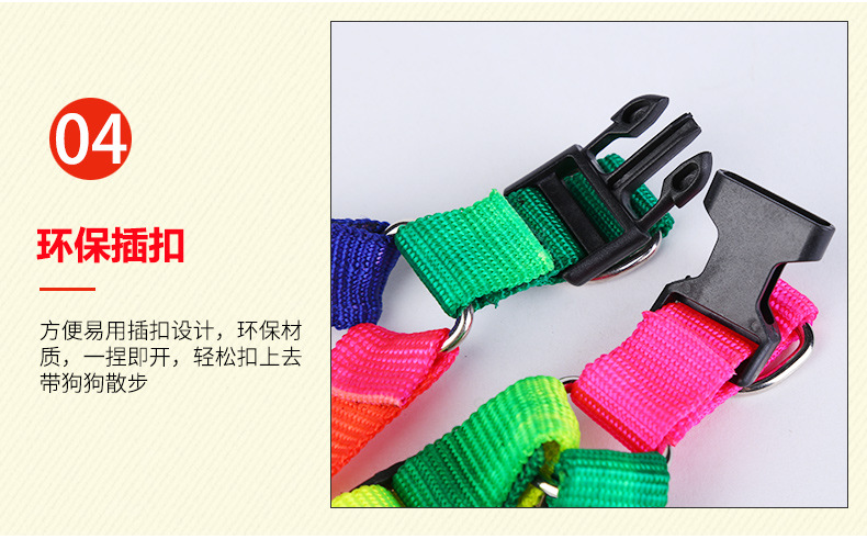 8-七彩牵引绳_10