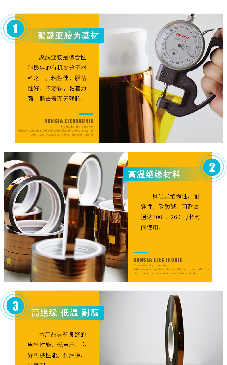 润海金手指高温胶带详情_03
