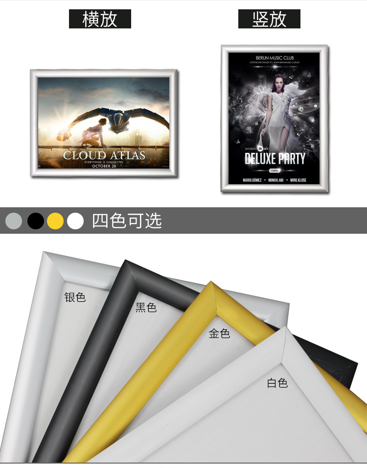 直角kt板海报框_04