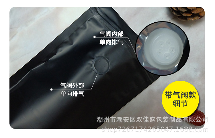 黑白自立透气孔自封袋_13.jpg