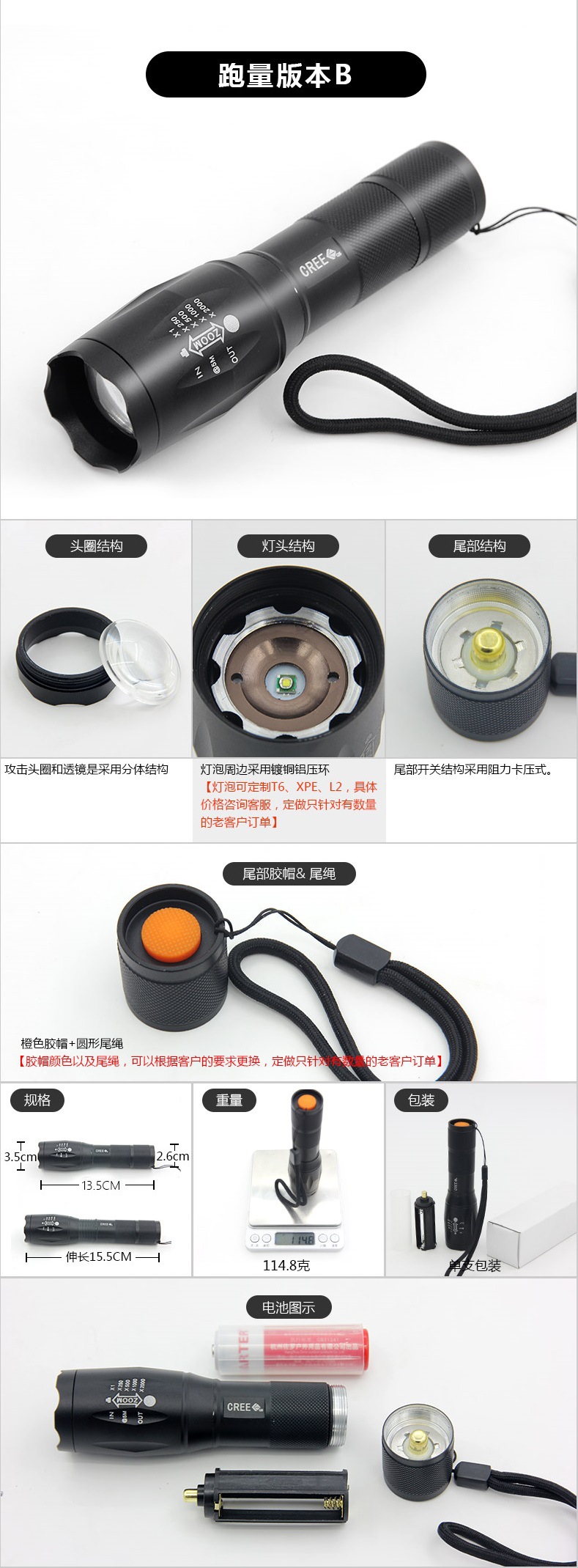 4-跑量版本B