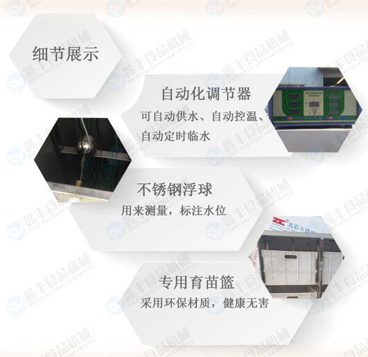 豆芽机器生产视频