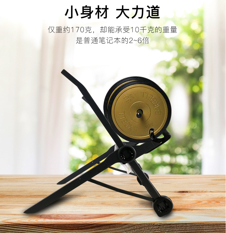 笔记本支架_05