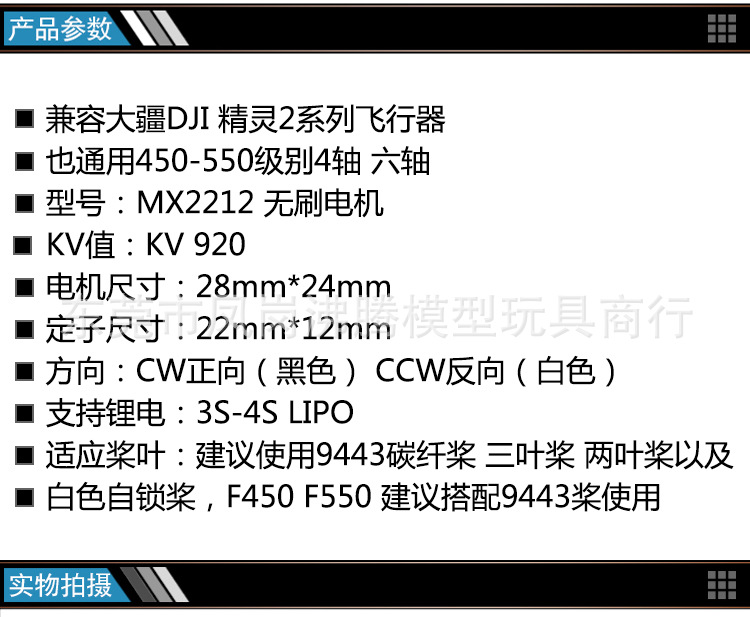 2212电机详情页_02