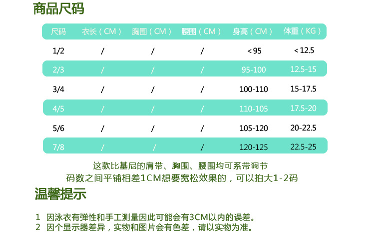 彩色系带比基尼 (2)