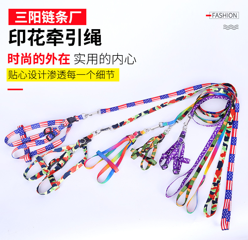 4-印花牵引绳_01