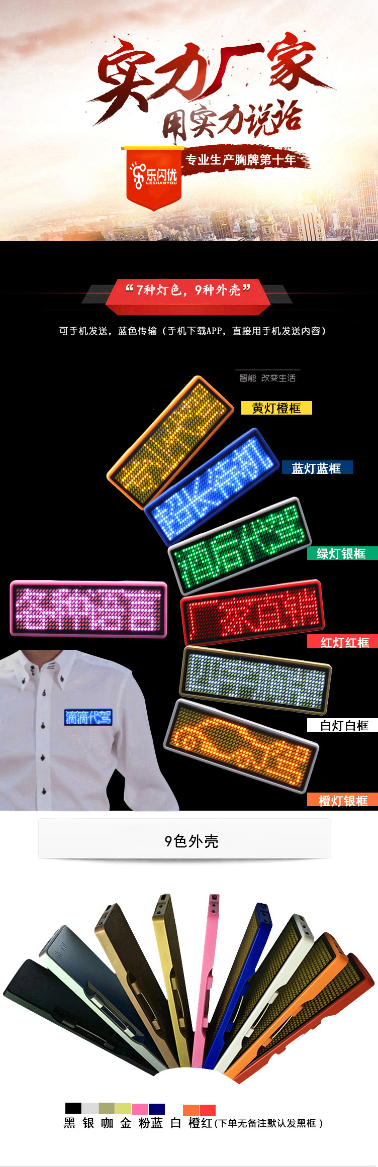 蓝牙胸牌_01