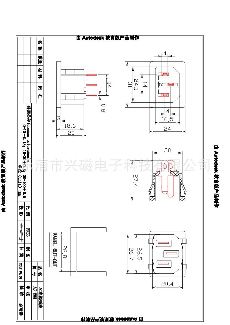 203规格书_01