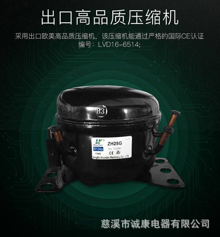 车载压缩机冰箱18-28升_04.jpg