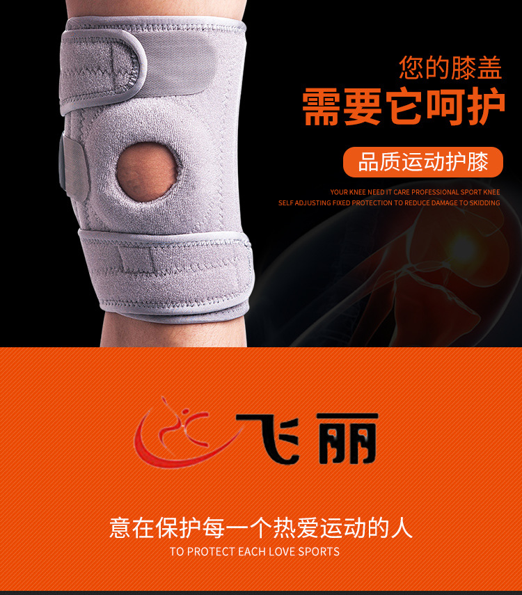 运动弹力护膝