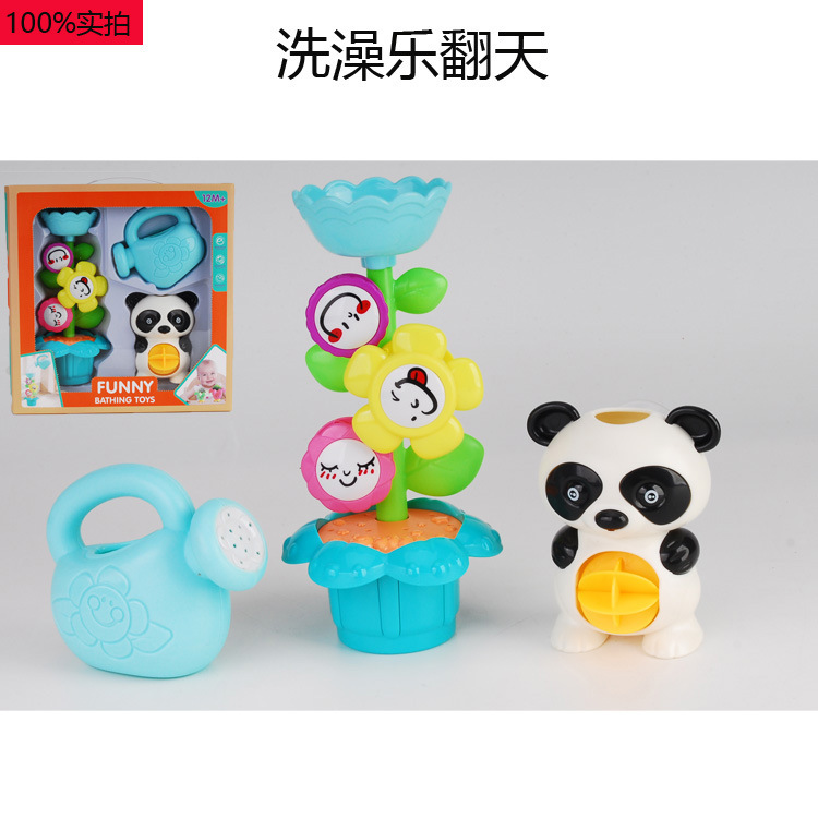 6605太阳花+小水壶+ 小熊猫1