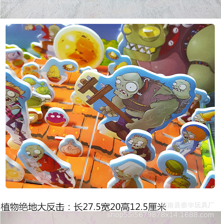 新料植物大战僵尸熊出没_12.jpg