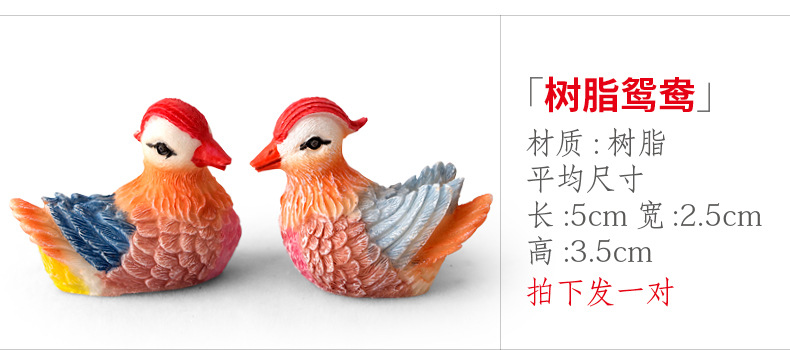 xq127 树脂鸳鸯.jpg