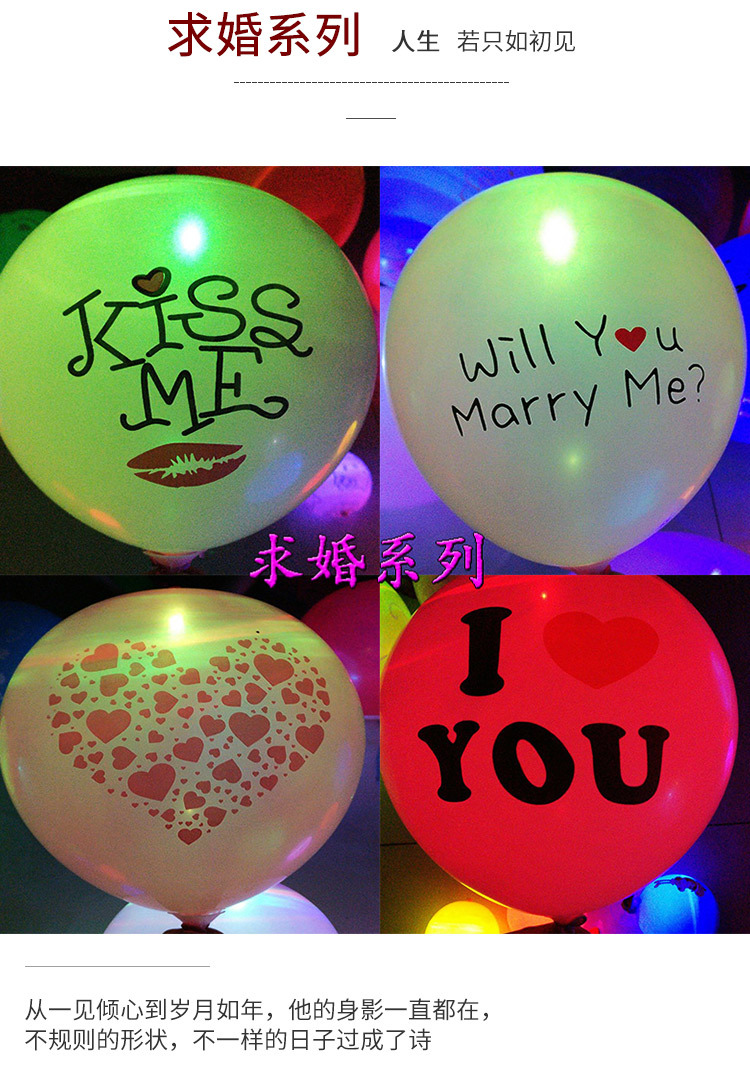 LED气球_11.jpg