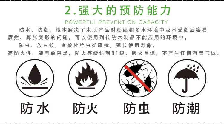 塑木户外桌椅详情页-2_06