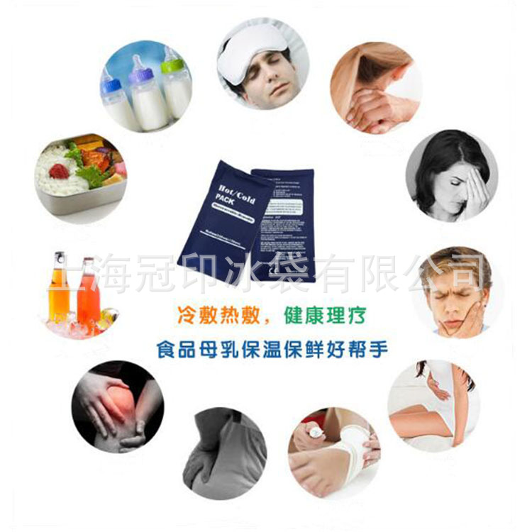 尼丝纺冷热敷使用图1.jpg