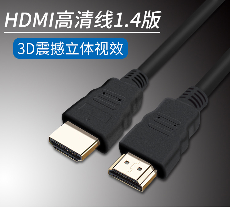 hdmi线400_01
