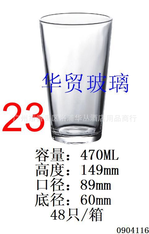 平底杯1-116.JPG