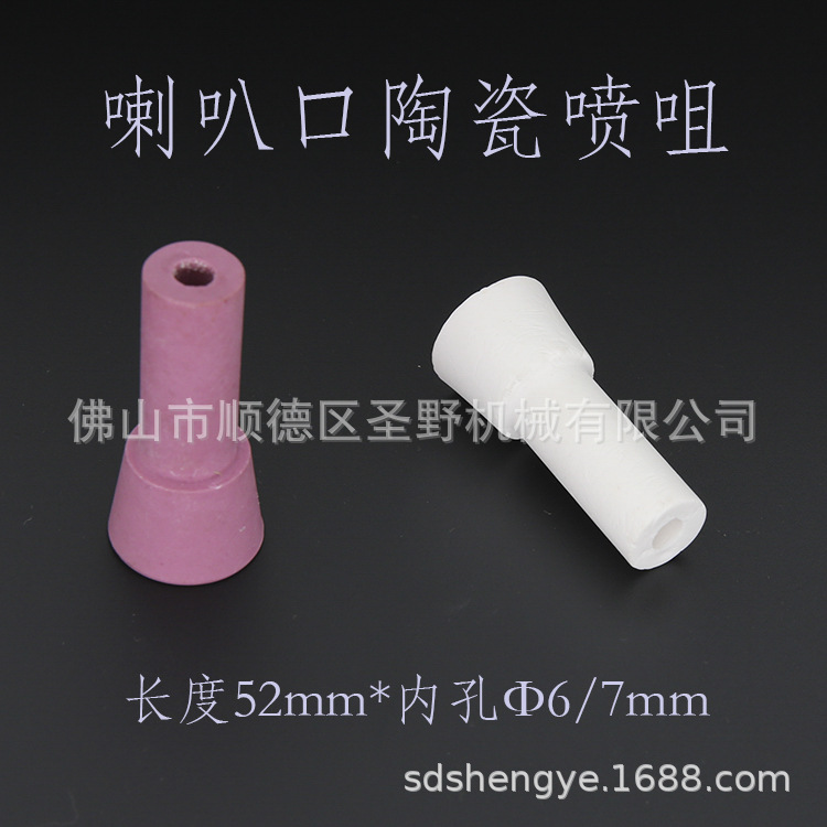 喇叭口6.JPG