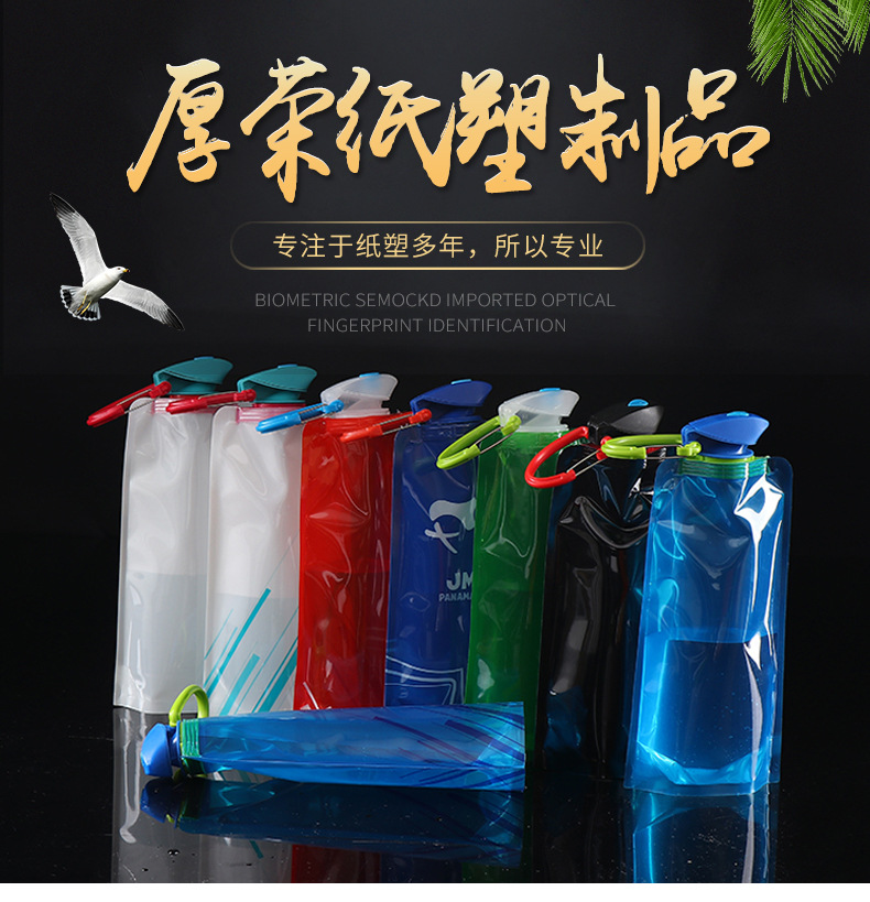 厚荣折叠水袋内页_01